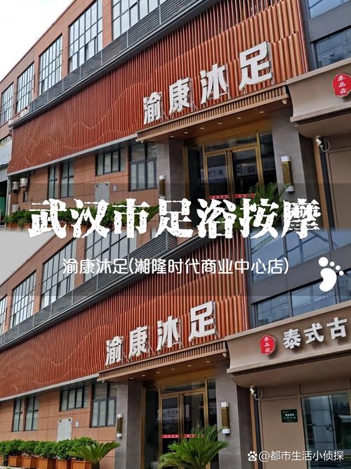 武汉美团上怎么看足浴店有没有歪的