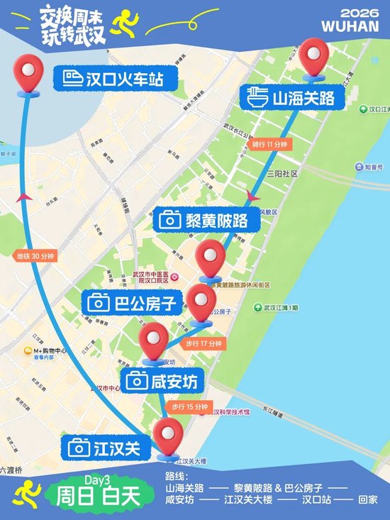 武汉左近的人600两个幼时