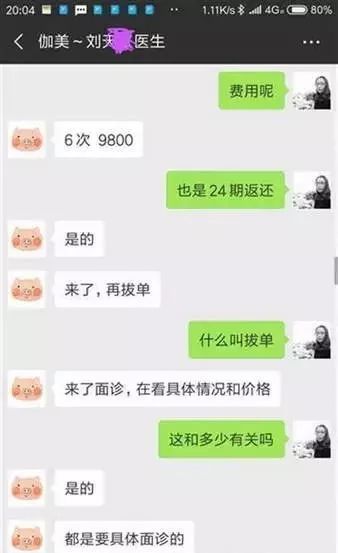武汉微信周围人400元3小时靠谱吗