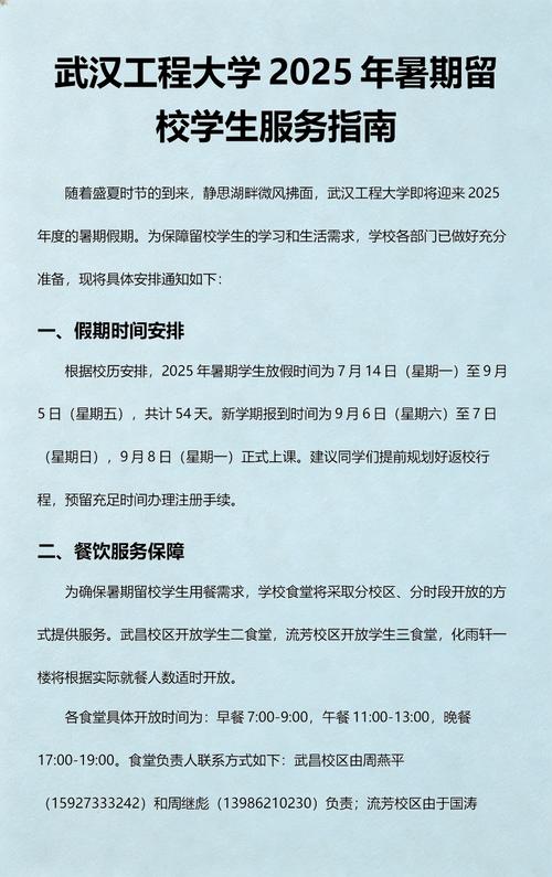 武汉若何轻松寻找学生服务指南