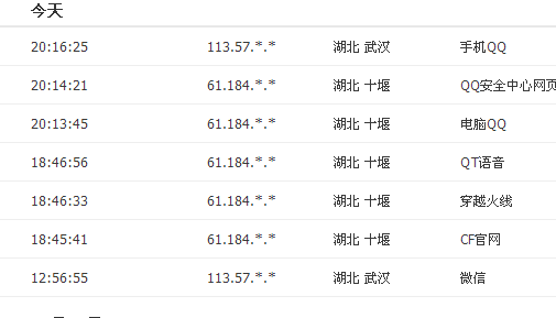 武汉qq上700块4小时不限次数