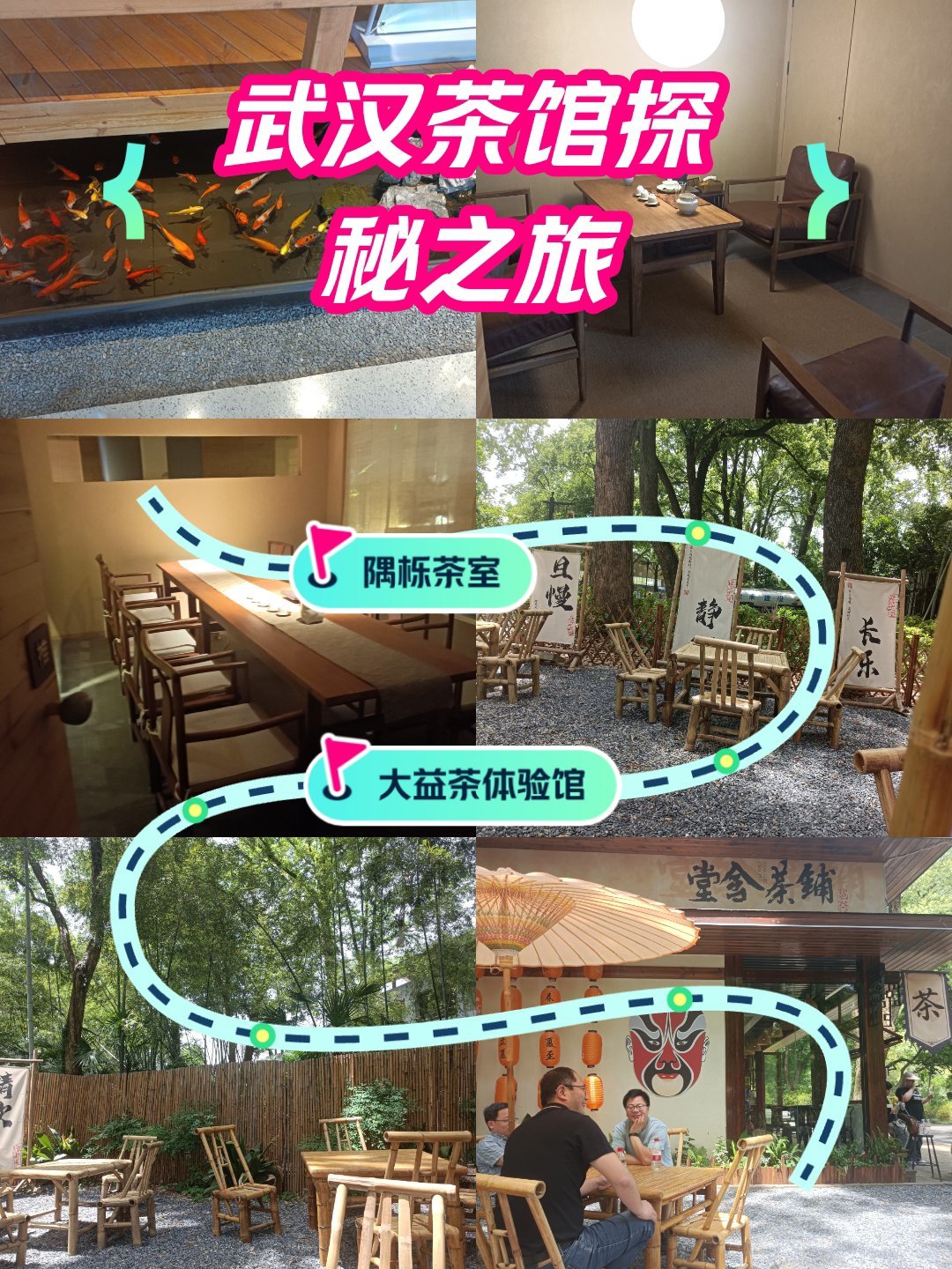 武汉个人品茶店推荐