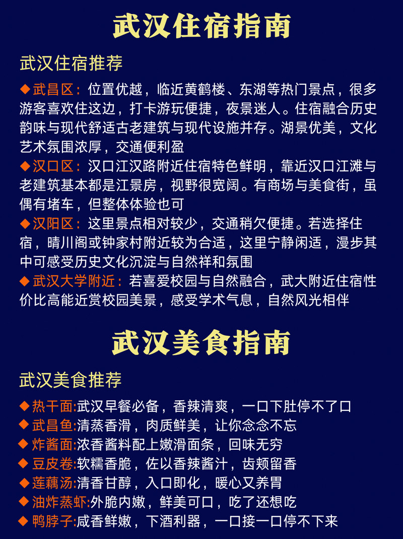 武汉酒店女性服务指南
