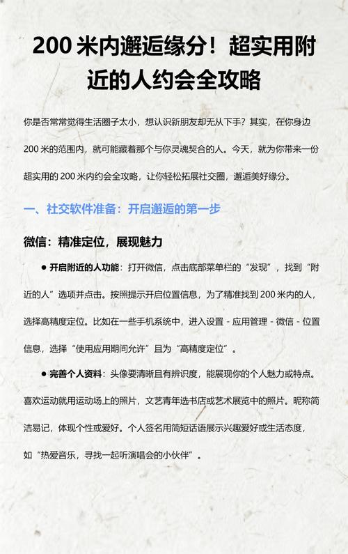 武汉100米内左近的人若何约