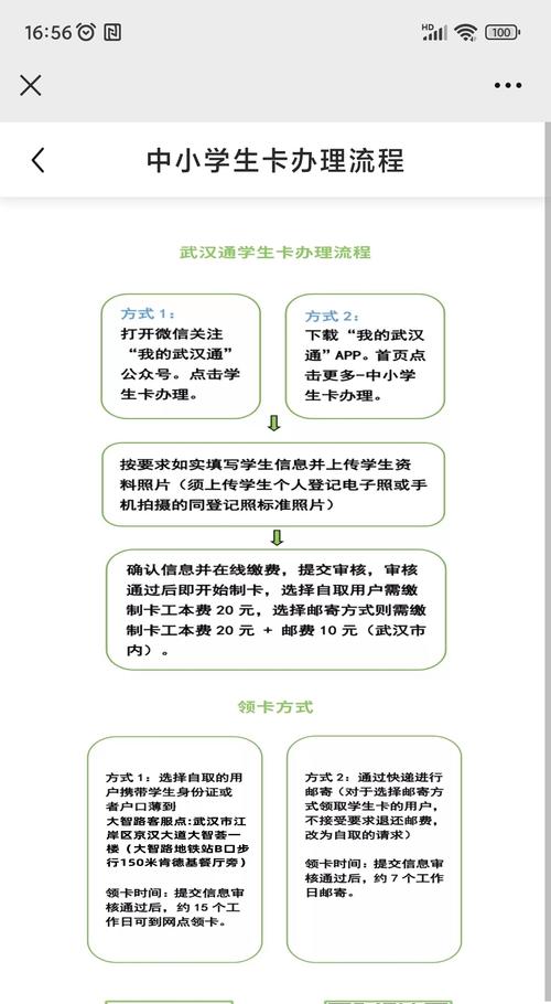 武汉若何寻找学生服务