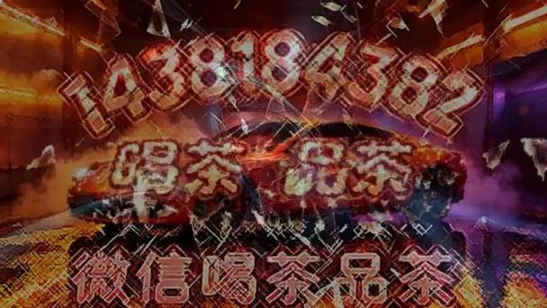 武汉品茶事情室电话