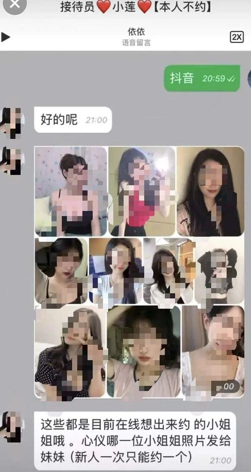 武汉闲鱼约妹子关键词