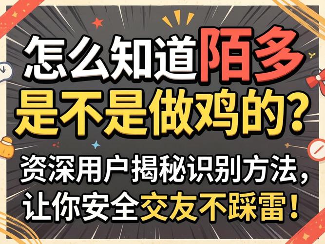 武汉陌陌怎么分辨是不是鸡