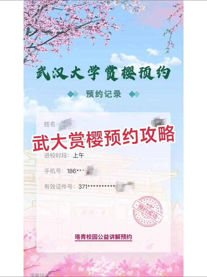 武汉怎么花钱约校内大学生