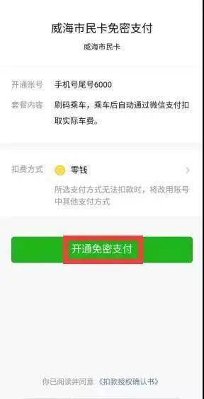 武汉微信扫码上门服务真的吗