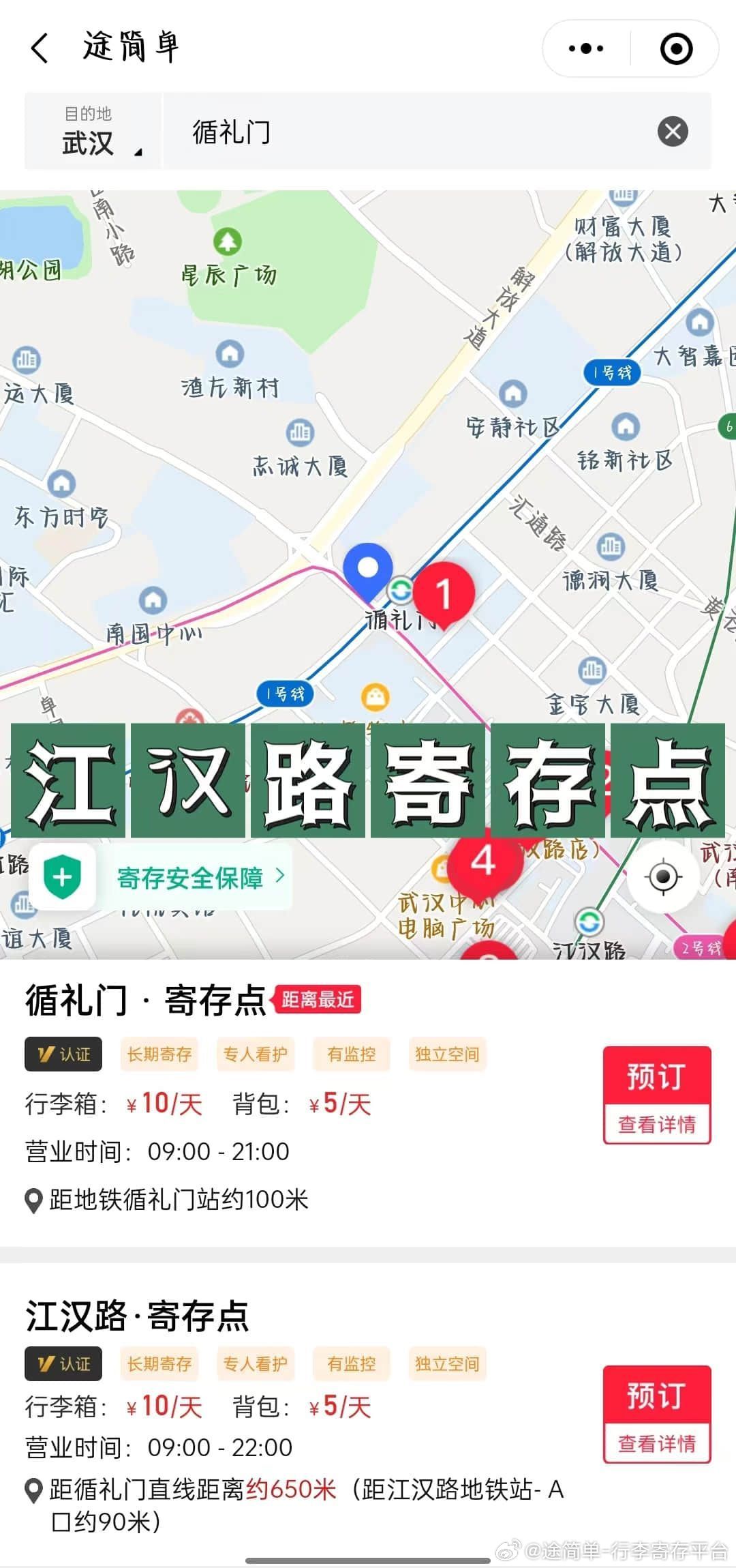 武汉汽车东站幼小路几多钱