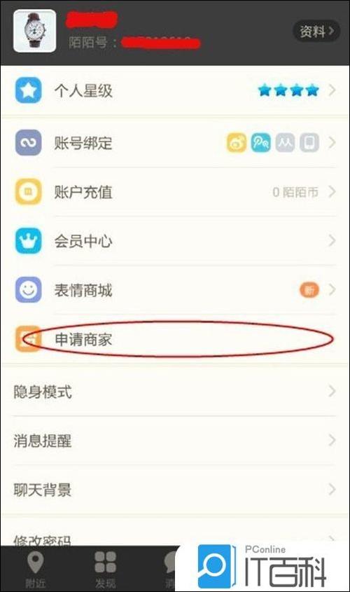 武汉在陌陌怎么找卖的