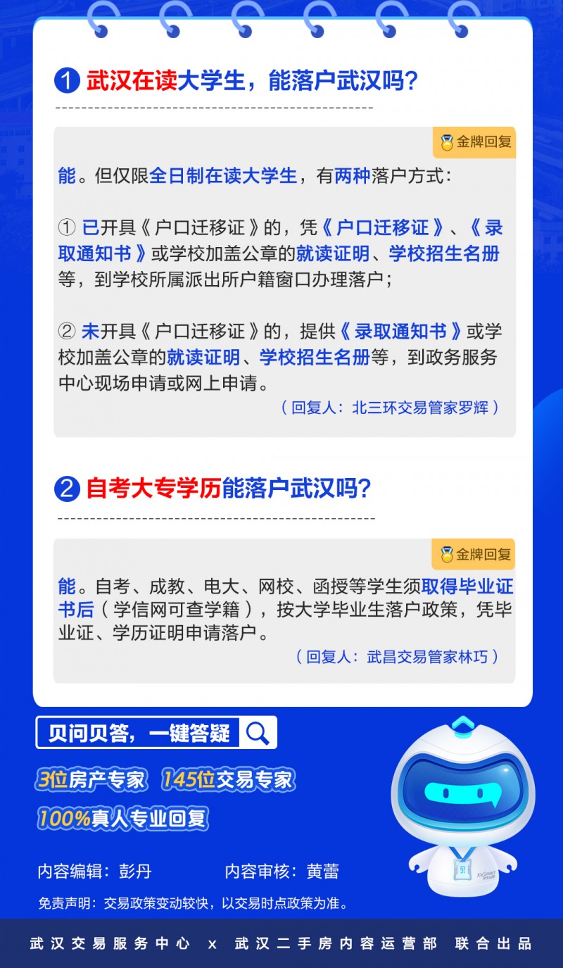 武汉若何找到能包的大学生