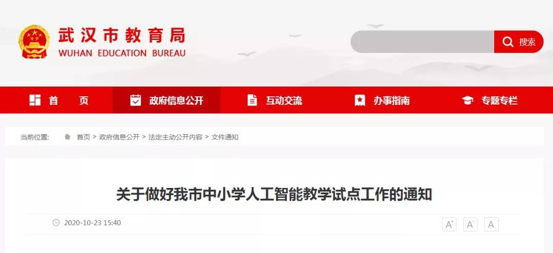 武汉左近人100米约爱