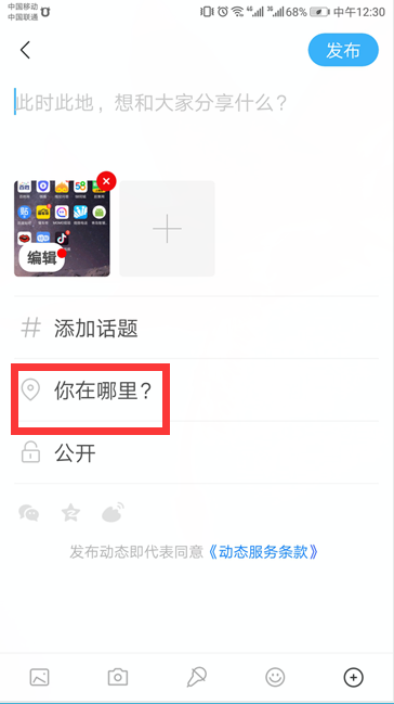 武汉陌陌上怎么暗示有偿可约