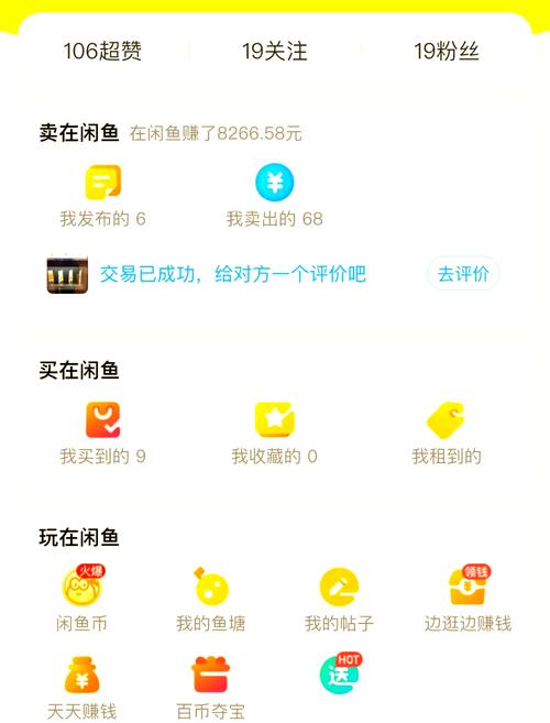 武汉闲鱼搜什么能够搜到左近约的
