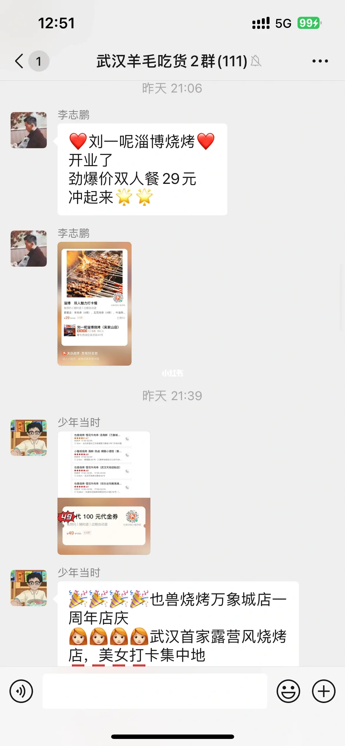 武汉400一次的快餐是不是有点贵