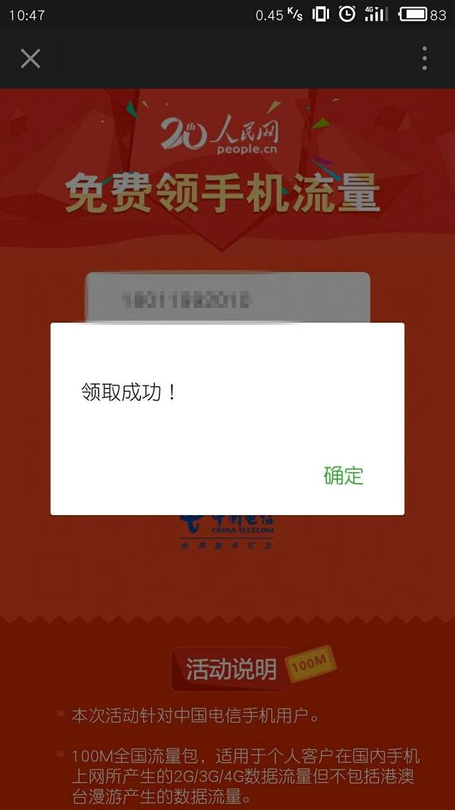 武汉同城左近100米一晚微信