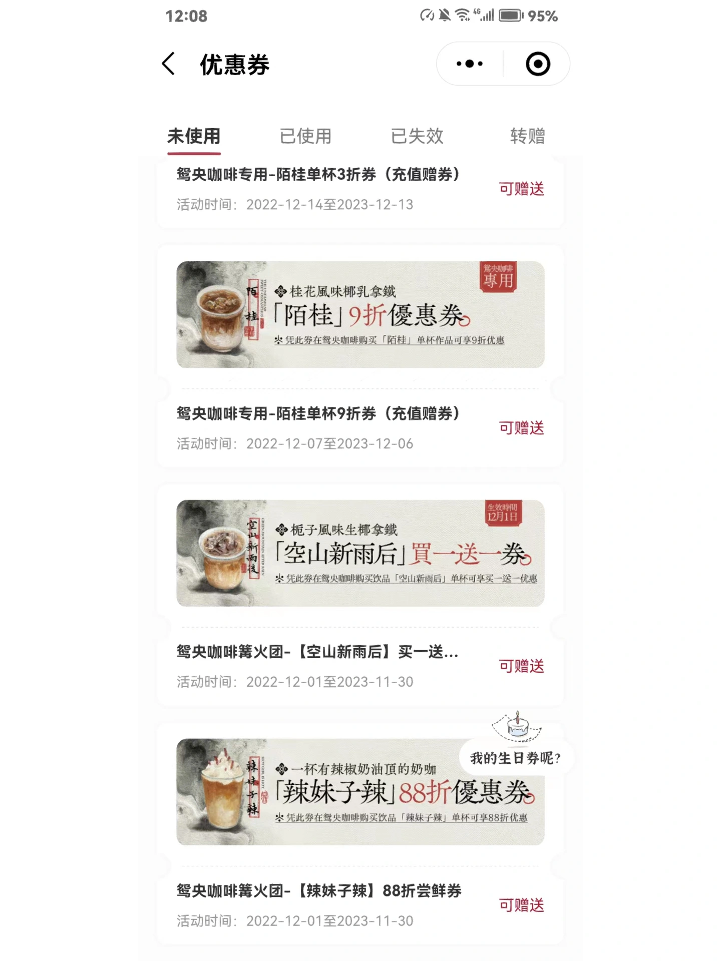 武汉闲鱼约茶攻略分享