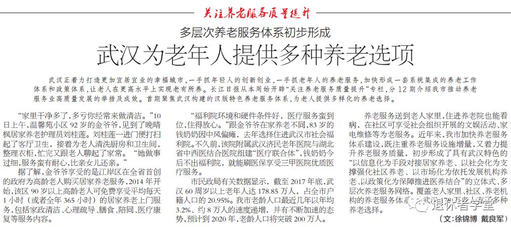 武汉老八项都是什么服务