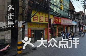 武汉哪有站小路的快餐