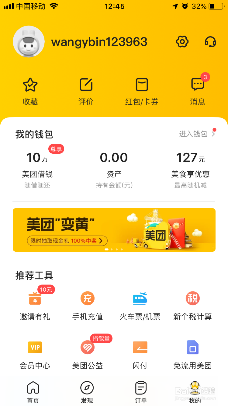 �人��ô������app�����Ĳ���