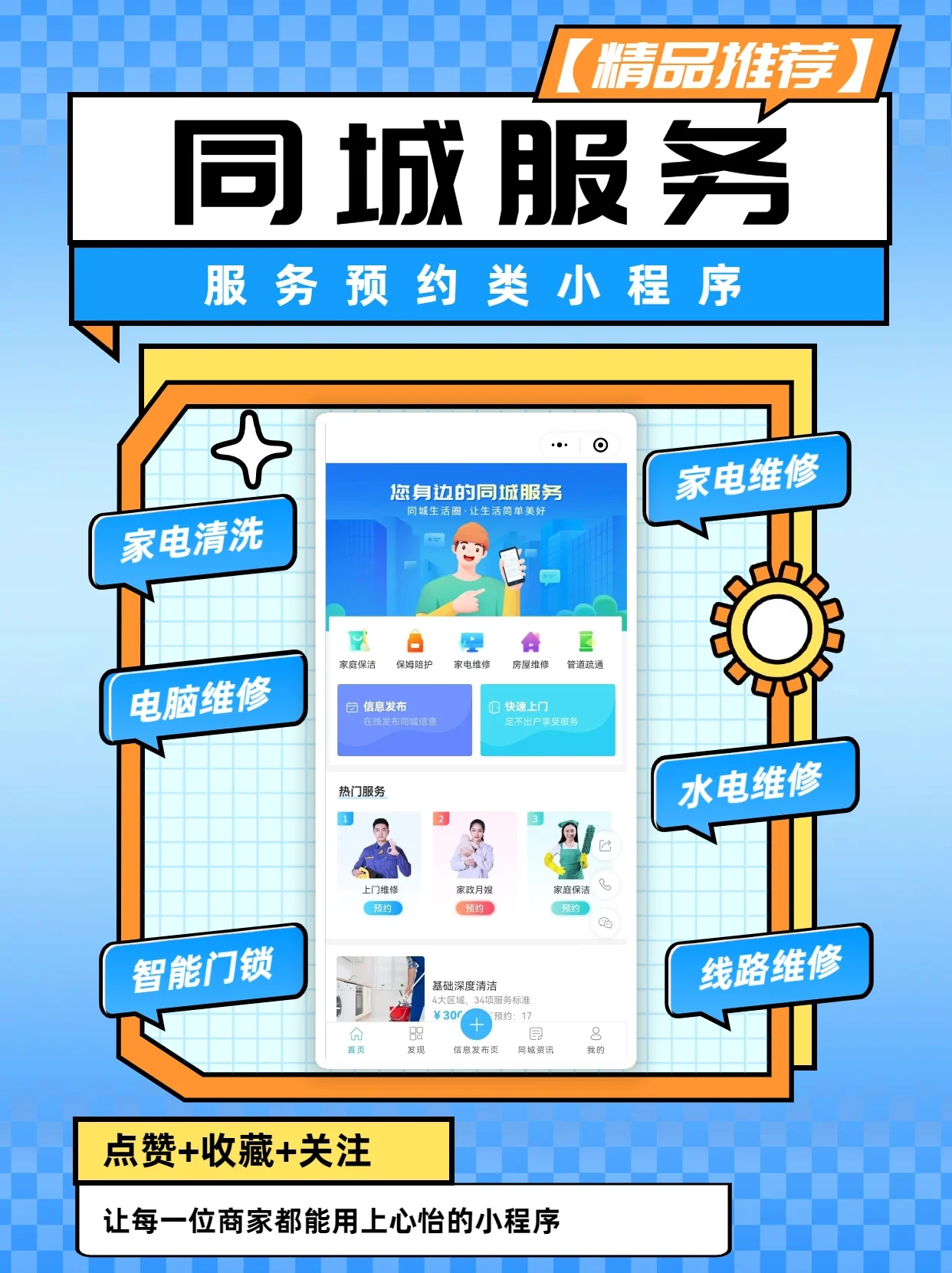 武汉快约同城线下服务有哪些
