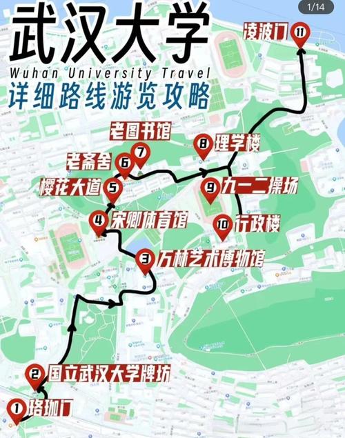 武汉大学旁边怎么找学生玩