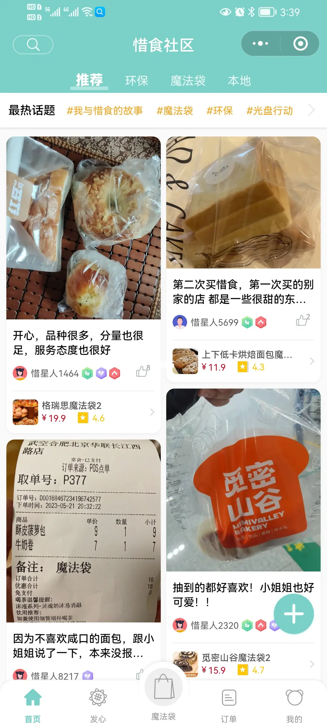 武汉闲鱼快餐记号2026是什么