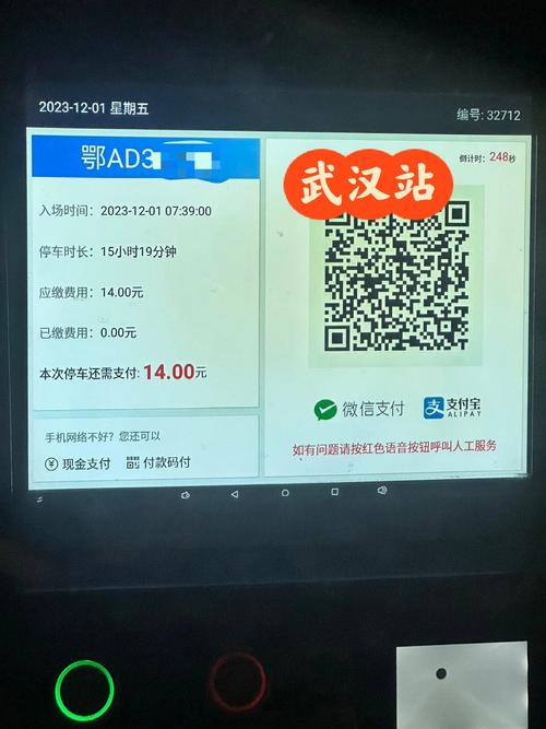 武汉600元2个幼时不限次数二维码