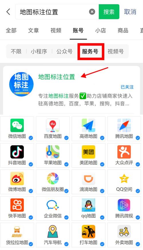 武汉怎么在微信左近找服务