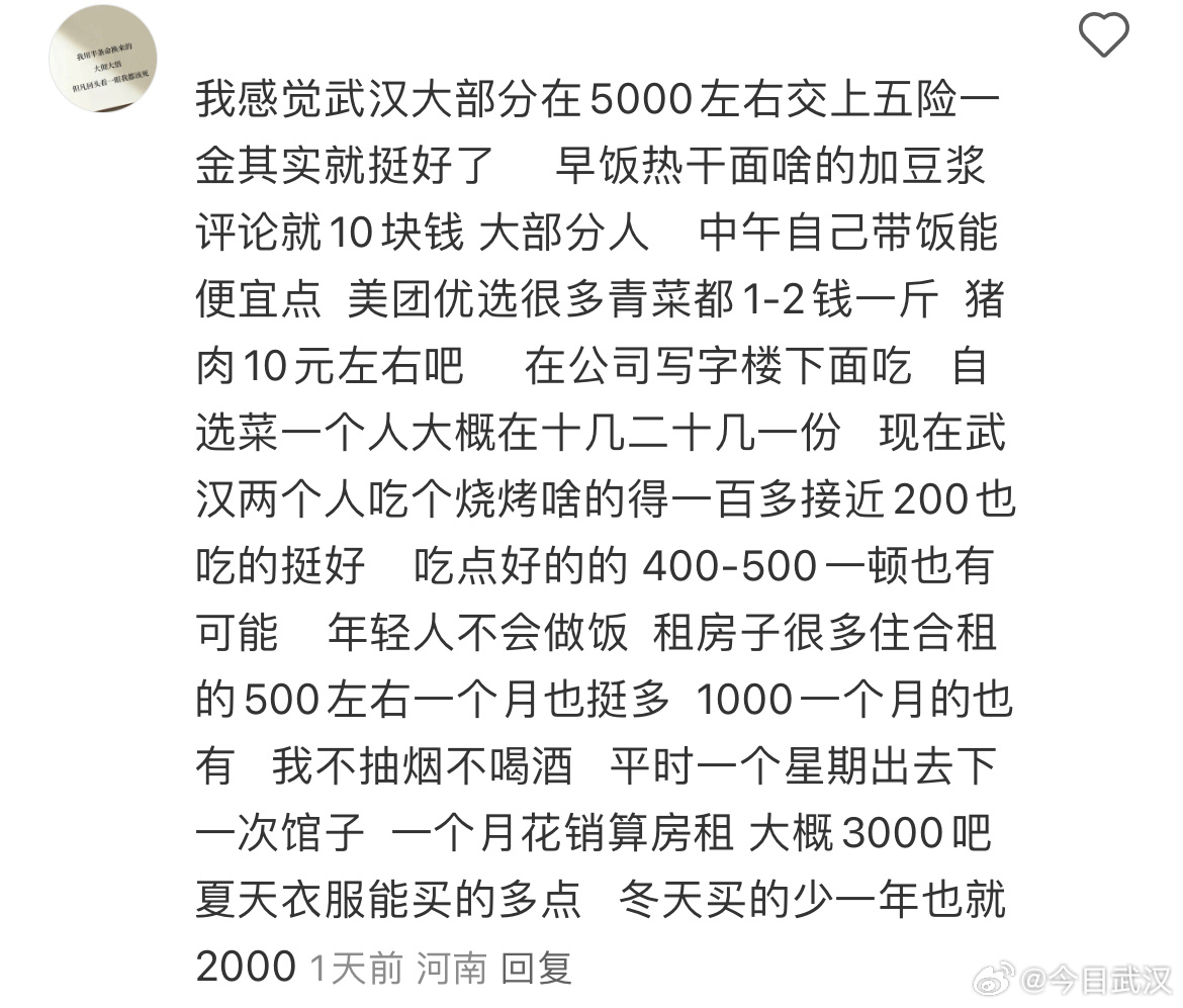 武汉此刻包个夜几多钱或许