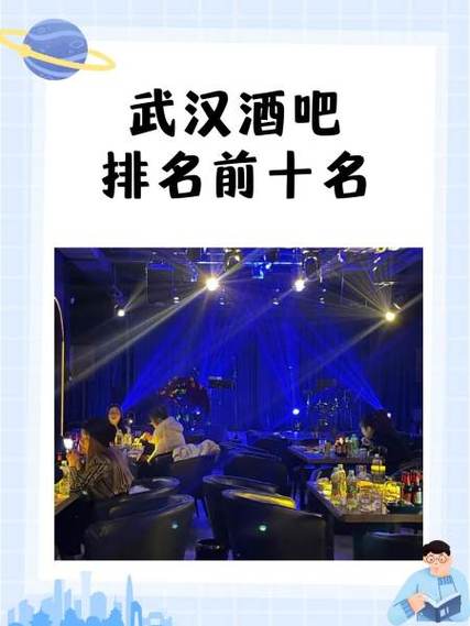 武汉怎样在生疏都会找到会所