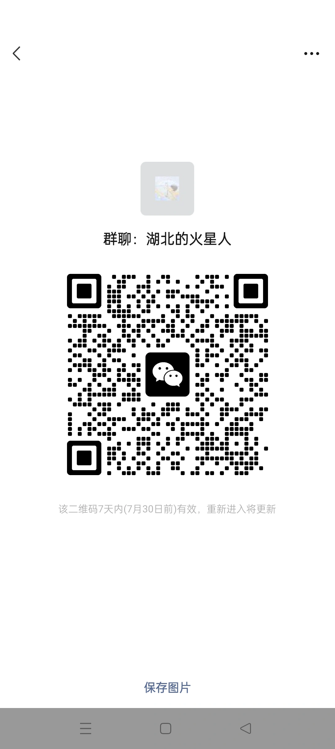 武汉灼炮群平台怎么下载