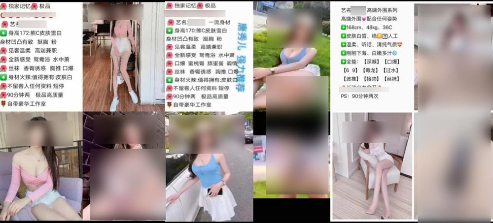 武汉抖音出格多招嫖是真的吗