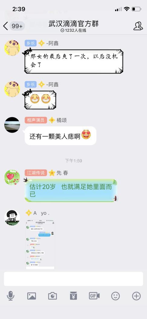 武汉楼凤qq