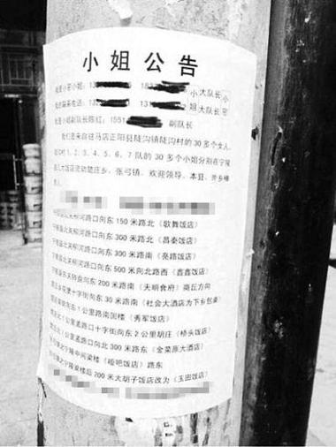武汉包幼姐手机号