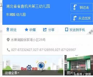 武汉网上怎么找周围的服务