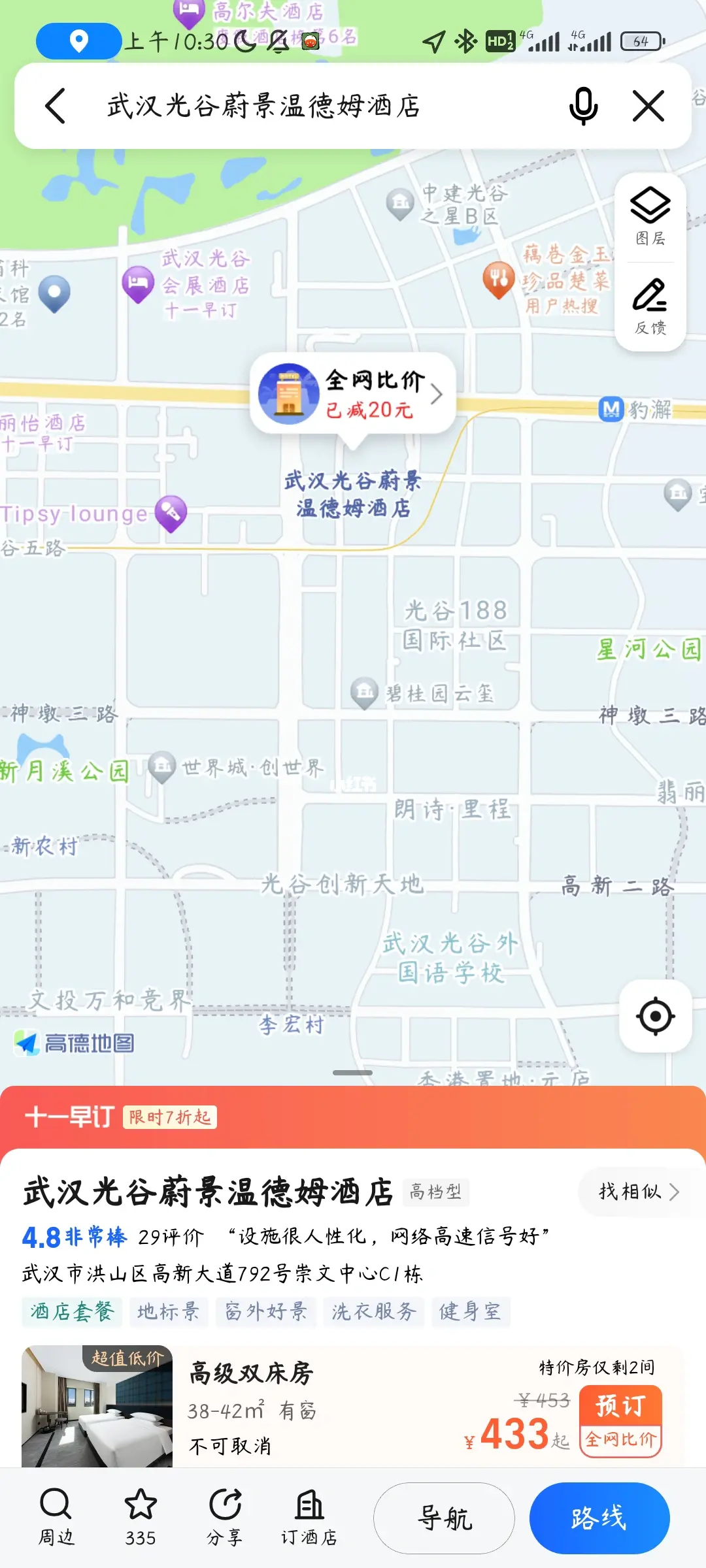 武汉若何找左近的人服务