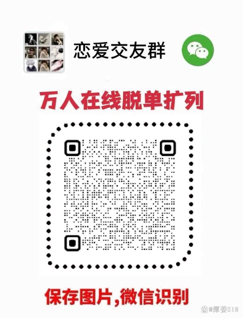 武汉援交qq群