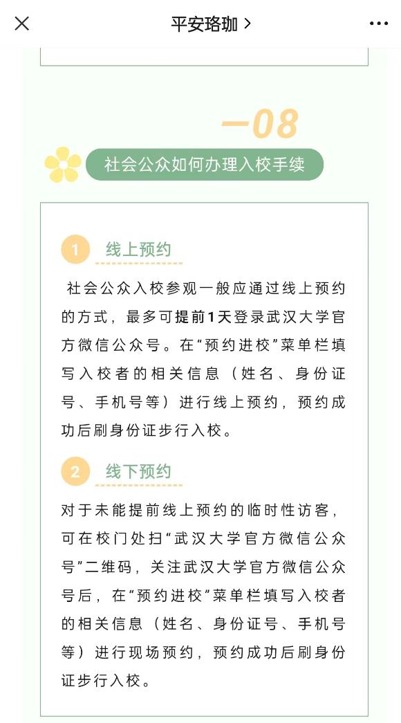 武汉出来卖的学生怎么约