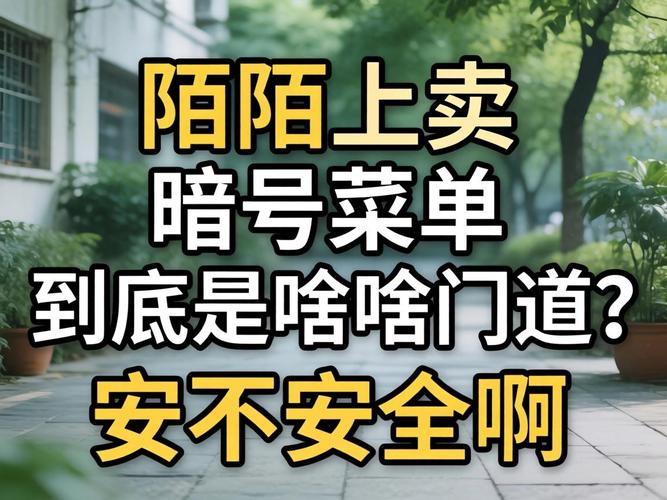武汉陌陌上卖的旗号菜单