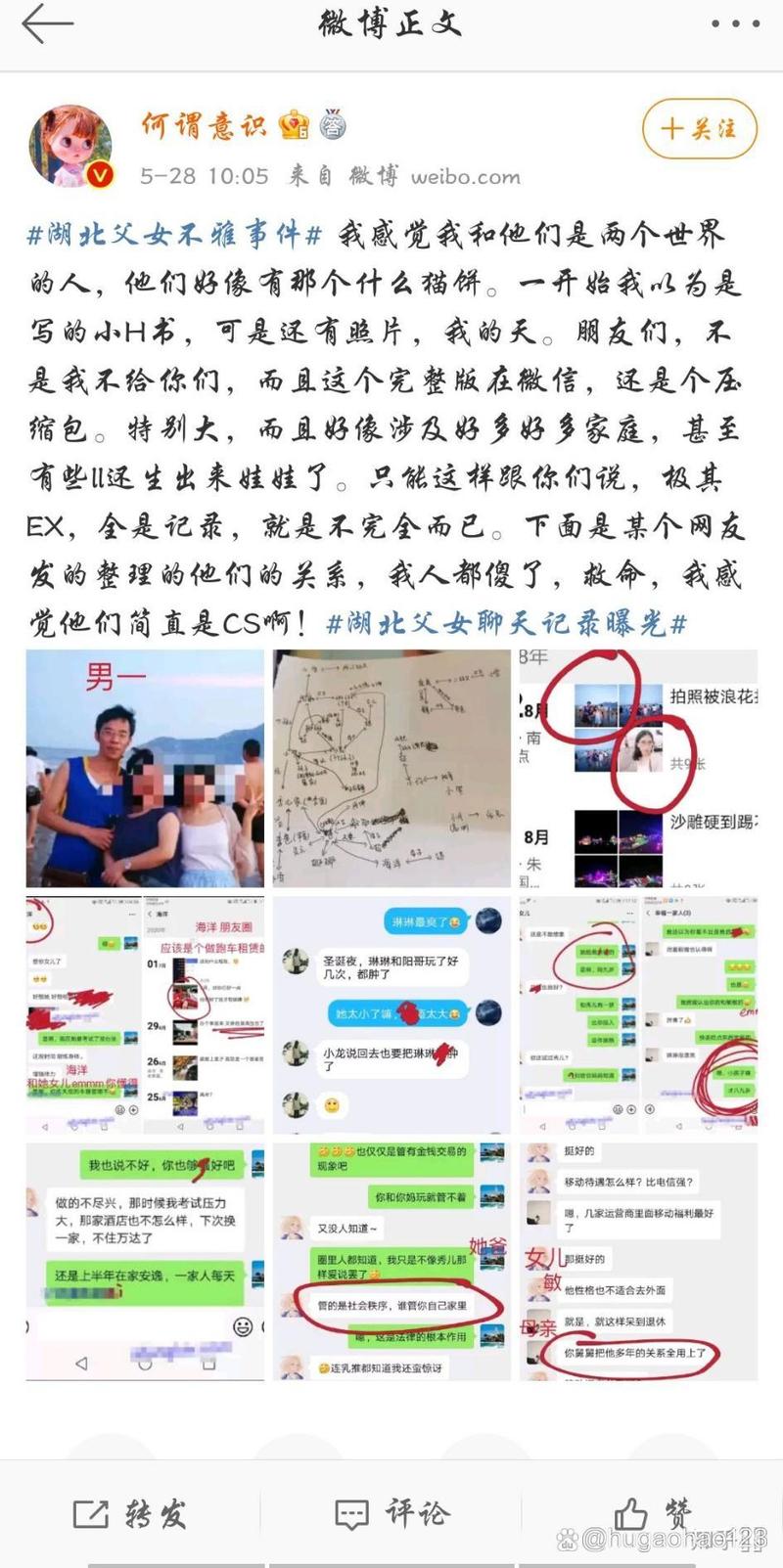 武汉伴闲论坛半套KB