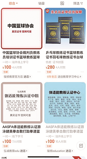 武汉闲鱼上卖身段的隐语2026