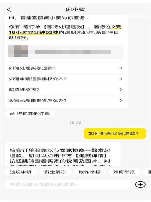 武汉2026闲鱼约妹记号
