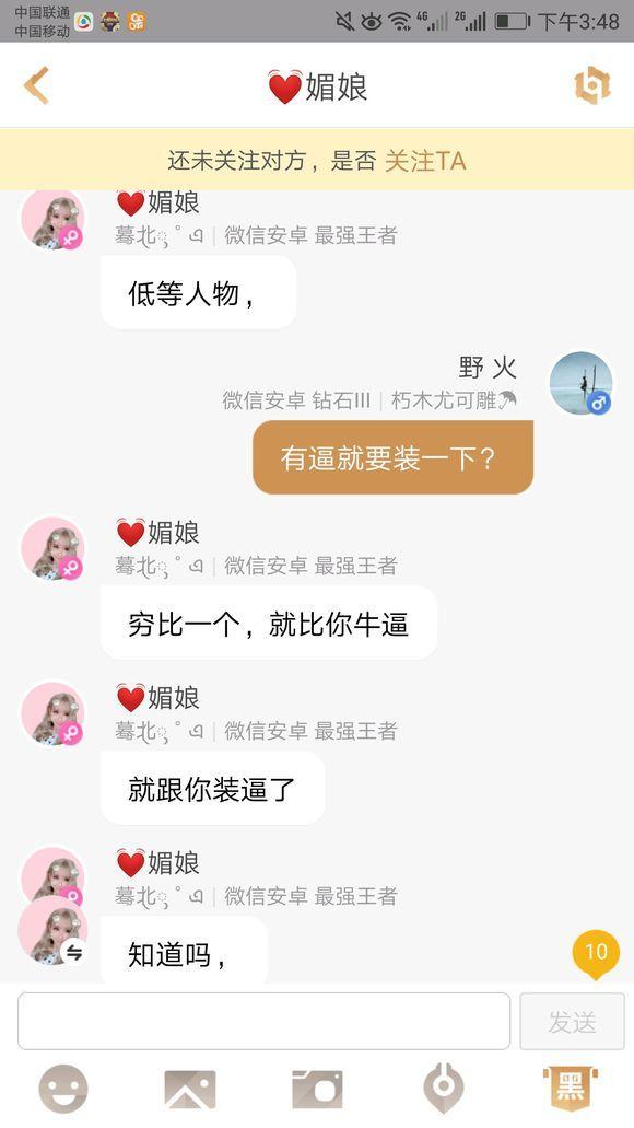 武汉闲鱼上找P隐语2026