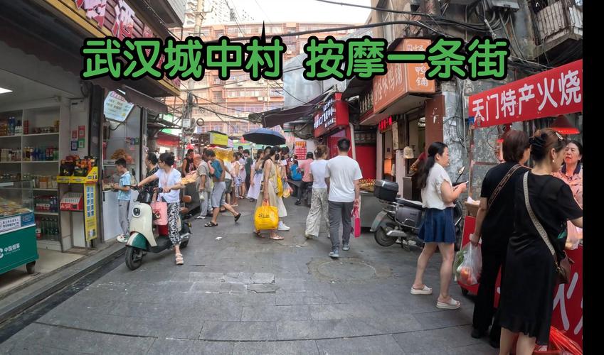 武汉城中村探店150