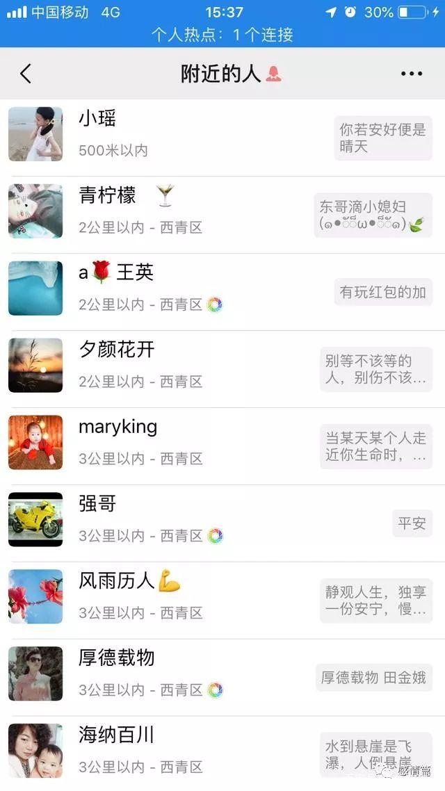武汉微信左近的人400一次真的吗