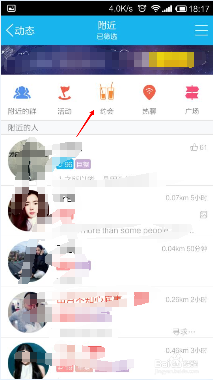 漯河QQ左近人约的优弊端