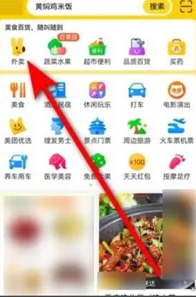 漯河怎么在美团下单特殊表卖